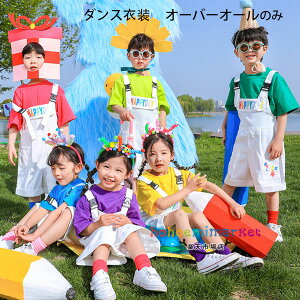 韓国子供服 オーバーオール 女の子 男の子 サロペットパンツ ショーツ 舞台 団体服 演出服 小学生 ダンス衣装 ダンスパンツ オーバーオール ホワイト 夏着 普段着 通園着 通学着 応援団 大合