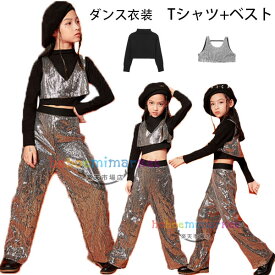 ダンス衣装 女の子 スパンコール ベスト 長袖 Tシャツ hiphop K-pop 舞台 団体服 トップス 子供 ダンス衣装 練習着 高品質 派手 原宿系 ダンスウェア ヒップホップ ステージ衣装 jazz 演出服 へそ出し チアリーディング カンタータ 110 120 130 140 150 160 170 180