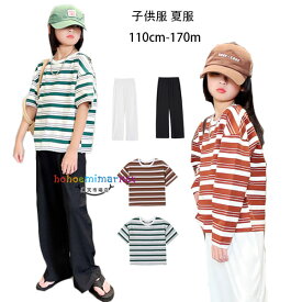 韓国子供服 女の子 夏服 半袖 ストライプ柄 Tシャツ 純綿 シンプル 快適 キッズ ボトムス 長ズボン ロングパンツ ガールズ 小学生 通学着 運動着 ジュニア 夏 新品 旅行 お出かけ 子供服 半袖 ストライプ柄 丸首 トップス 長ズボン 無地 パンツ 110 120 130 140 150 160 170