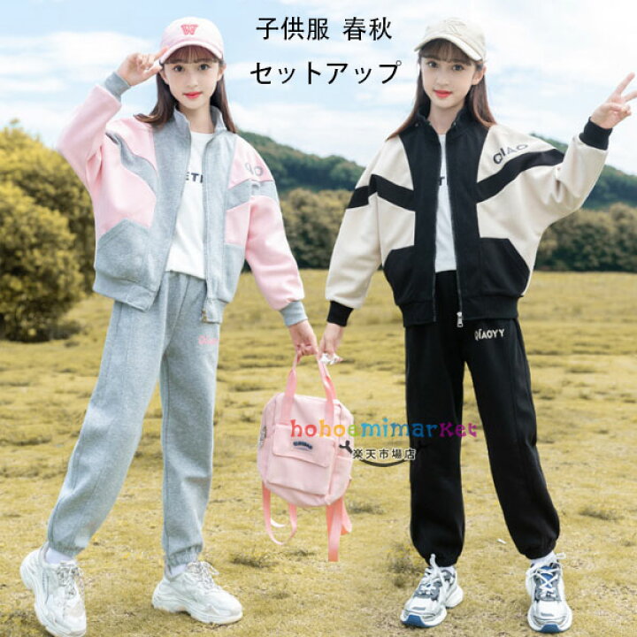 楽天市場】韓国子供服 秋服 女の子 セットアップ 春秋 新作 スポーツ 