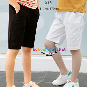 男の子 ショーツ 無地 カジュアル ショートパンツ ブラック ホワイト ページュ ネイビー 学生 ズボン キッズ ボトムス ショーツ 110 120 130 140 150 160 170 180 子供服 ショーツ 通学着 運動着 綿 シ