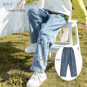 送料無料 韓国子供服 女の子 デニムパンツ 星柄 デニムワイドレッグパンツ おしゃれ かわいい ボトムス 長ズボン、ロングパンツ キッズ ジーンズ デニムパンツ 学生 ストレートパンツ デニ
