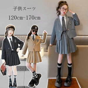 �t�H�[�}���X�[�c ���̎q ���Ǝ� �X�[�c 4�_�Z�b�g �W���P�b�g+�V���c+�X�J�[�g+�l�N�^�C �q���� ���� ���w�Z ���Ǝ��X�[�c �q���X�[�c ���w�� ���w�� ���Z�� ���܎O ������ ������ ���l�� ��