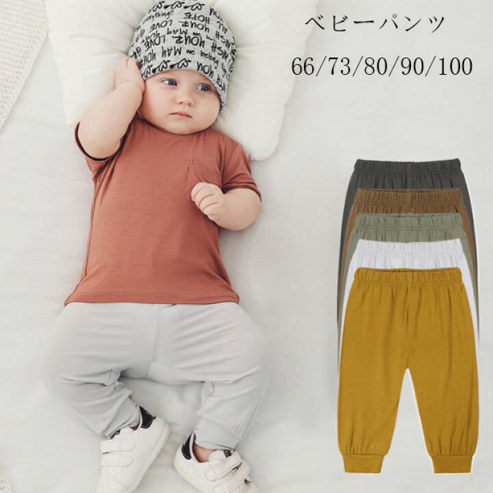 楽天市場】ベビー服 ボトムス 長ズボン ロングパンツ 66/73/80/90/100 