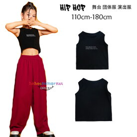 ダンス ベスト 女の子 黒ベスト タンクトップ キッズダンス hiphop K-pop 舞台 団体服 演出服 応援団 子供ダンス 黒ベスト 赤パンツ ボトムス 長ズボン、ロングパンツ おしゃれ タンクトップ jazz 原宿系 体育祭 文化祭 学園祭 ガールズ ダンス ベスト 110-180