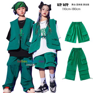 緑 カーゴパンツ 半ズボン 長ズボン キッズ ダンス 衣装 男の子 女の子 かっこいい パンツ カジュアル ヒップホップ ジャズダンス 韓国 緑 発表会 応援団 団体服 ステージ着 hiphop K-pop 舞台 ド