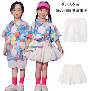 ダンススカート 白スカート ダンスパンツ 白ショーツ キッズダンス ショートパンツ スカート 男の子 女の子 ダンスウェア hiphop K-pop 舞台 団体服 演出服 学生 ドラムショー 公演服 チアガー