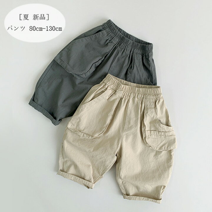 楽天市場】［夏 新品］ズボン 男女兼用 ズボン 80 90 100 110 120 130 
