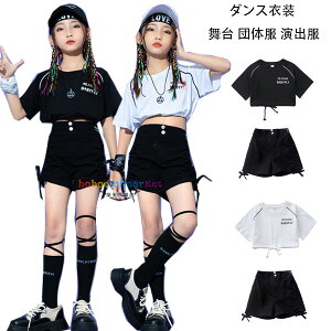 ダンス衣装 女の子 セットアップ キッズ お洒落 派手 原宿系 ダンス衣装 キッズ へそ出し トップス 半袖 黒Tシャツ 白Tシャツ ショーツ 子供服 ファッション 体操服 応援団 チアガール ステー