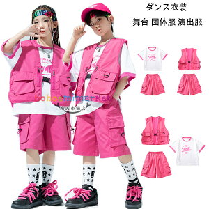 キッズダンス衣装 バラ セットアップ 男女兼用 派手 原宿系 子供服 女の子 男の子 ステージ衣装 ヒップホップ ファッション hiphop K-pop 舞台 団体服 演出服 バラベスト バラショーツ 白Tシャツ