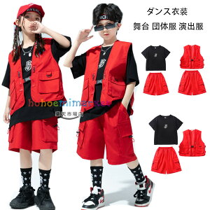 キッズダンス衣装 赤 セットアップ 男女兼用 派手 原宿系 子供服 女の子 男の子 ステージ衣装 ヒップホップ ファッション hiphop K-pop 舞台 団体服 演出服 赤ベスト 赤ショーツ 白Tシャツ 体育
