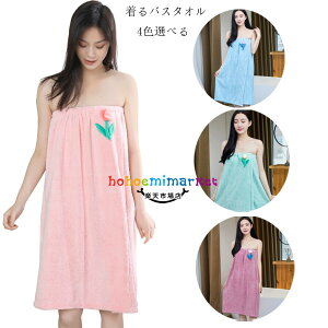 着るバスタオル レディース ブルー ピンク グリーン パープル 可愛い チューリップ バスローブ バスタオル タオル 大人用 レディ 大判 吸水 速乾 子育てママ 母の日 着るバスタオル 吸水タオ