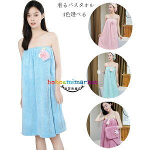 着るバスタオル レディース 可愛い 白鳥 バスローブ バスタオル タオル 大人 レディ 大判 吸水 子育てママ 着るバスタオル シャワーキャップ付き 吸水タオル お風呂上り ルーム 旅行 スイミ