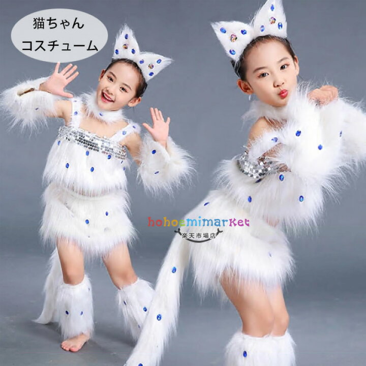 楽天市場】猫 コスプレ ハロウィン コスプレ 子供 動物 仮装 衣装 6点 