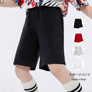 ショートパンツ キッズ スポーツウェア スポーツパンツ 男の子 女の子 ショーツ 薄手 夏着 ショートパンツ ブラック レッド グレー ホワイト 綿100% ショートパンツ 運動着 通園着 通学着 キ