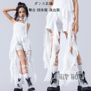 ダンス衣装 白 ショートパンツ ファッション ショーツ かっこいい トリートダンス ジャズダンス 団体服 演出服 110-180 女の子 ダンス衣装 個性 おしゃれ ダンス 新品 ホワイト キャミソール