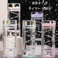 【10%OFFクーポン】オイルタイマー ウサギ 花 オイル砂時計 タイマー 砂時計 液体オイル オイル砂時計 立…