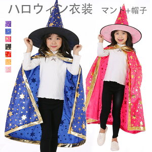 ハロウィン 衣装で仮装を楽しい! ハロウィン衣装 コスプレ仮装 キッズ ハロウィンパーティー ハロウイン イベント 舞台 団体服 ハロウィンコスプレ 仮装 コスチューム 子供 コスプレ 女の