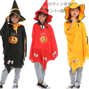ハロウィン衣装 コスプレ仮装 キッズ ハロウィンパーティー ハロウイン イベント ハロウィン 衣装で仮装を楽しい! 仮装 舞台 団体服 ハロウィンコスプレ 仮装 コスチューム 子供 コスプレ