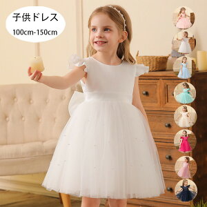 ピアノ発表会 ドレス 子供ドレス 子どもドレス 女の子 子供 ワンピース 発表会ドレス キッズドレス 小学生 プリンセス ドレス キッズ フォーマルドレス 結婚式 衣装 誕生日 服 ピンク ホワイ