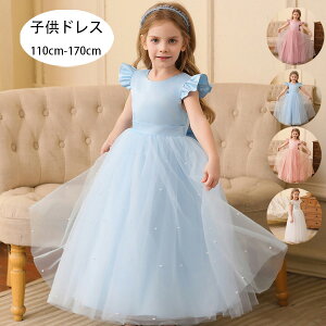 ピアノ発表会 ドレス 子供ドレス 子どもドレス 女の子 子供 ワンピース 発表会ドレス ロング丈 ドレス 小学生 プリンセス ドレス キッズ フォーマルドレス 結婚式 衣装 誕生日 服 濃いピンク