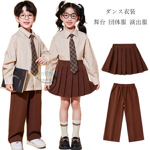 ダンス衣装 キッズ 団体服 演出服 女の子 プリーツスカート 運動会 応援団 小学校 クラス活動 男の子 長ズボン フォーマル 入学式 卒業式 発表会 七五三 ラムショー 公演服 チアダンス 普段