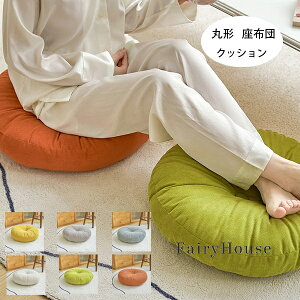 �������� �t���A�N�b�V���� ���a38cm ���a43cm ���a48cm ���z�c ������� �N�b�V���� ���E���h�N�b�V���� �ی^ �傫�� �C���e���A �~�`�N�b�V���� �ی^�N�b�V���� ���z�c�k�� �i�`������ �� �k