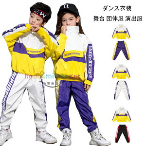 キッズ ダンス衣装 男女兼用 スポーツウェア セットアップ 男の子 女の子 立ち襟トップス スウェットパンツ 紫 白 黒 ダンスウェア hiphop K-pop 舞台 団体服 演出服 運動会 応援団 クラス活動