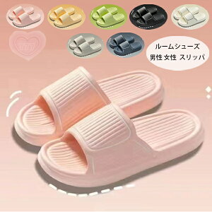 送料無料 ルームシューズ レディース メンズ スリッパ サンダル 屋内履き 部屋履き 軽量 ソフト スリッパ 静音 柔らか サンダル カップル ルームシューズ 北欧 滑り止め 来客用 室内履き 外