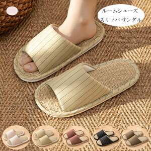送料無料 亜麻スリッパ ルームシューズ レディース メンズ 亜麻 サンダル 屋内履き 部屋履き 軽量 滑り止め おしゃれ ルームシューズ 夫婦 恋人 カップル サンダル お風呂/室内/ベラ ストラ