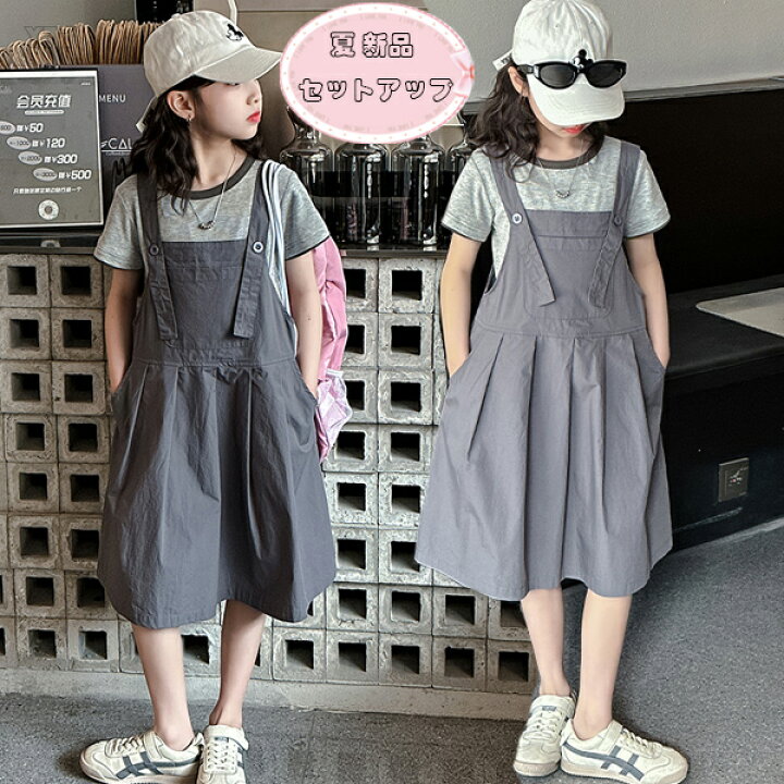 楽天市場】韓国子供服 女の子 セットアップ レジャー 夏服 普段着 通学 