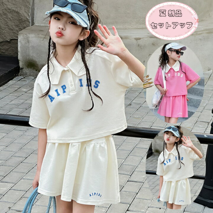 楽天市場】韓国子供服 女の子 セットアップ Tシャツ+スカート 2点 