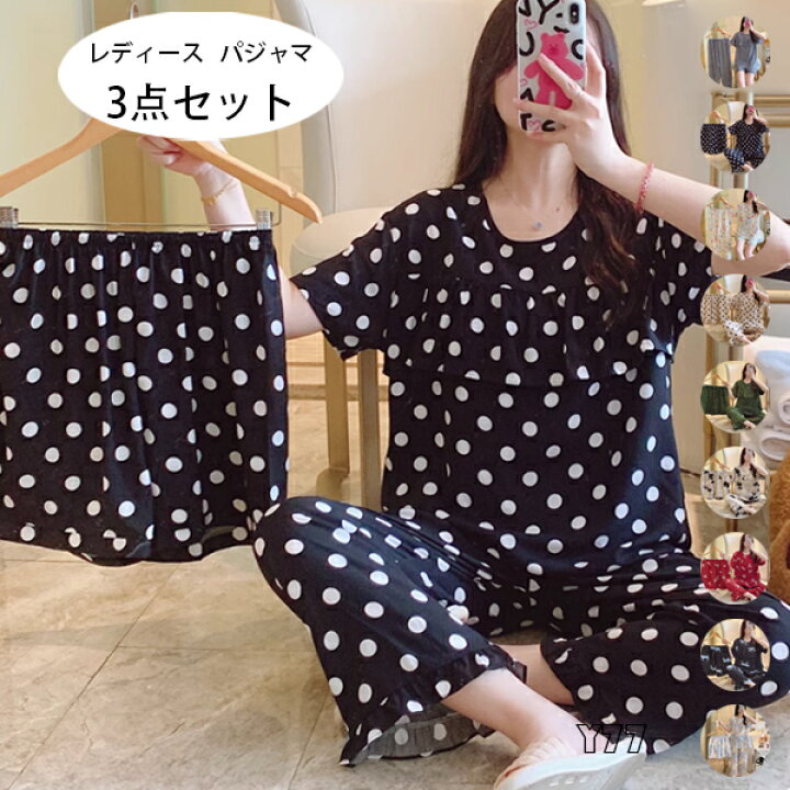 楽天市場】レディース パジャマ 3点セット 夏着 半袖 七分丈ズボン 