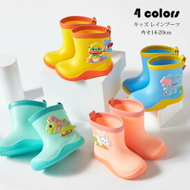 レインブーツ キッズ 子供用 男の子 女の子 ショート レインシューズ 雨具 便利 長靴 雨靴 完全防水 防滑 キッズ長靴 子ども 通園 通学 おしゃれ かわいい 雨 雪 防水 軽量 梅雨對策 台風対策 幼稚園 小学校 入学準備 衛生 疲れない アウトドア 履きやすい 14-20cm 選べる4色