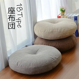 50x50x14cm フロアクッション 洗える 座布団 クッション ラウンドクッション 綿麻大きい インテリア ターコイズ円形クッション 蒲団 丸型クッション 畳 座布団 和室 リネン