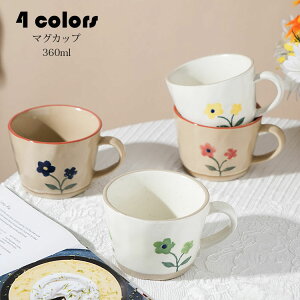 マグカップ 北欧 おしゃれ 花柄 コーヒーカップ 大きい 陶器 ハンドメイド ティーカップ 大容量 茶碗 朝食カップ コップ カフェマグ キッチン雑貨 洋食器 和食器 磁器 電子レンジ/冷蔵庫/消