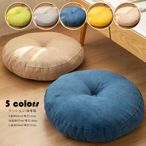 L:���a55cm*����17cm �t���A�N�b�V���� �􂦂� ���z�c ������� �N�b�V���� ���E���h�N�b�V���� �ی^ �傫�� �C���e���A �^�[�R�C�Y �~�`�N�b�V���� �ی^�N�b�V���� ���z�c�k�� �i�`������ �� 