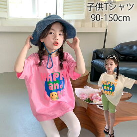 韓国子供服 女の子 半袖 Tシャツ ピンク アイボリー キッズ Tシャツ 笑顔柄 tシャツ かわいい 夏服 通園着 通学着 運動着 ガールズ カジュアル トップス 丸首 Tシャツ 着心地良い 旅行 お出かけ 遠足 子供用 tシャツ 90 100 110 120 130 140 150cm 子供服 女の子 Tシャツ