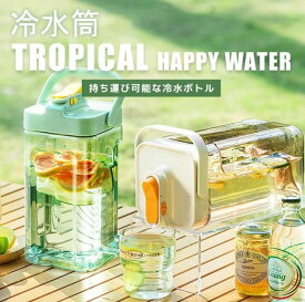 【150円OFFクーポンで1930円！】 麦茶ポット ピッチャー お茶ポット ドリンクサーバー 横置き 耐熱 3.5L 漏れない ウオーターサーバー 冷水筒 冷水ボトル 蓋付き 洗いやすい プラスチック フタ付き 冷蔵庫 水差し 夏アイテム アウトドア 広口 持ちやすい 寝かせて 送料無料