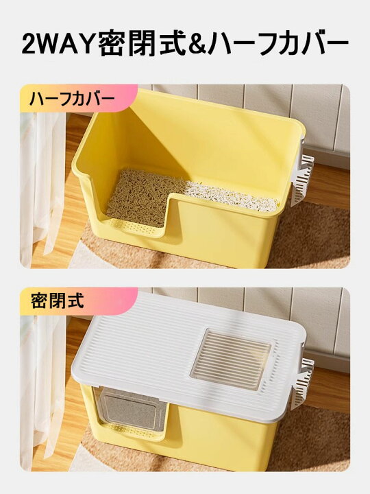 楽天市場】猫トイレ ふた付き ドーム型 大型猫 猫用トイレ本体 ドーム 