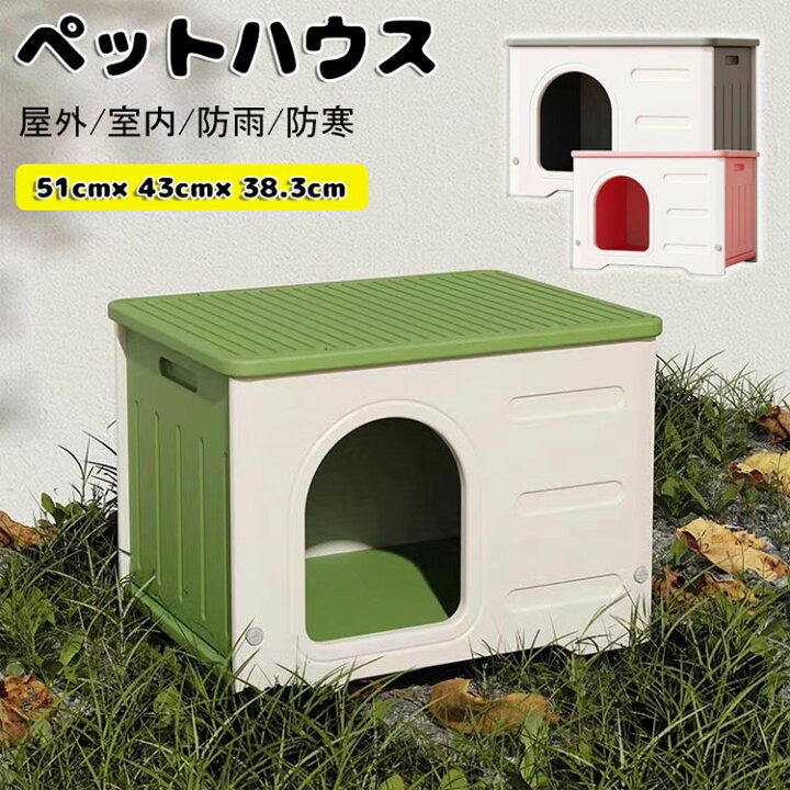 楽天市場】【6%OFFクーポン】猫ボックスハウス 猫小屋 3色 2点セット 