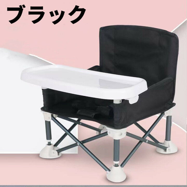 楽天市場】ベビーチェア テーブルチェア 子供 赤ちゃん 携帯  