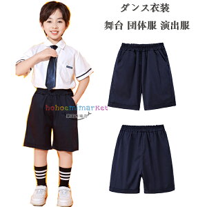 キッズダンス フォーマル パン 男の子 演出服 応援団 舞台 団体服 ショートパンツ ショーツ かっこいい 子供服 男の子 半袖 白シャツ 小学生 小学校 幼稚園 ダンス衣装 ダンスウェア ジャズ