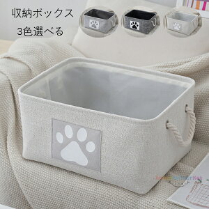 送料無料 収納ボックス 収納バスケット 折りたたみ 3色選べる 大容量 収納ケース おしゃれ 布芸 クローゼット収納箱 引き出し 取っ手付き 収納ボックス 服 小物 衣類 マンガ 書類 おもちゃ