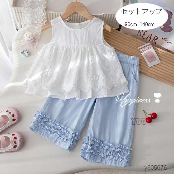 楽天市場】韓国子供服 女の子 セットアップ 女の子 夏服 白ベスト 青 