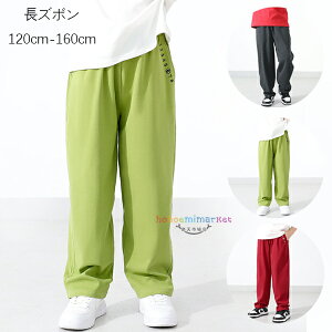 韓国子供服 男の子 ジャージパンツ ボトムス 長ズボン 秋服 春服 新品 無地 ズボン ロングパンツ キッズ 子ども服 運動着 女の子 カジュアルパンツ 普段着 通学着 ジュニア服 かわいい刺繍