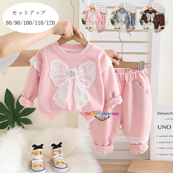 楽天市場】韓国子供服 女の子 セットアップ 80/90/100/110/120 春服 秋 