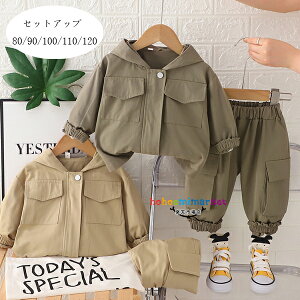 韓国子供服 男の子 セットアップ 80/90/100/110/120 春服 秋服 キッズ 上下セット フード付き アウター+カーゴパンツ 2点セット ベビー服 かっこいい 無地 子ども服 プレゼント 長袖 アウター 長ズ