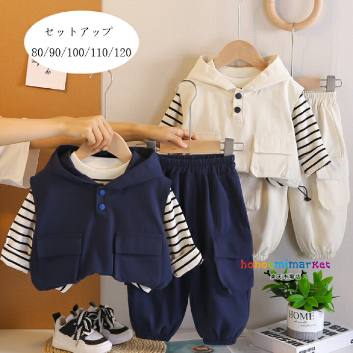 楽天市場】韓国子供服 男の子 セットアップ 80/90/100/110/120 春服 秋 