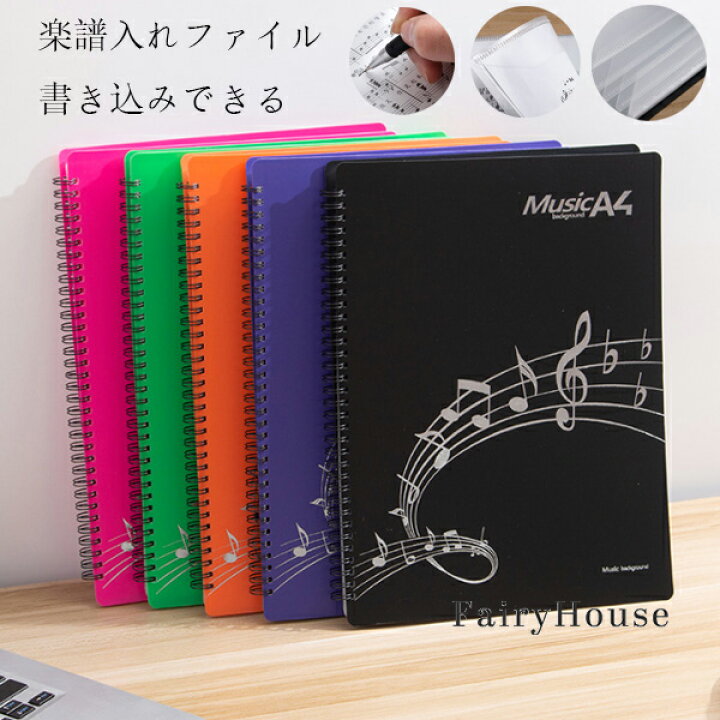 書き込みできる 黒40枚 収納可能 楽譜ファイル A4 楽譜入れ ファイル 吹奏楽 20枚 40枚 収納 見開き 楽譜入れ バンドファイル 譜面ファイル  楽譜 ごせんふ 楽譜用ファイル 書き込める 五線譜ノート (黒(40ページ)) [黒(40ページ)] - メルカリ 書きみできる 楽譜ファイル A4 楽譜入れ ファイル 吹奏楽 収納 見開き 黒 60ページ